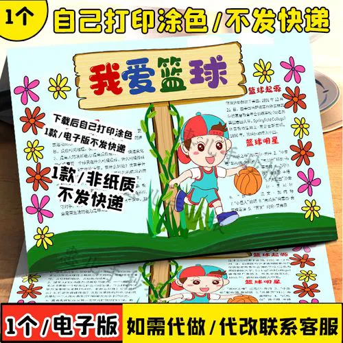 高中生怎样才能快速提升篮球技能_0