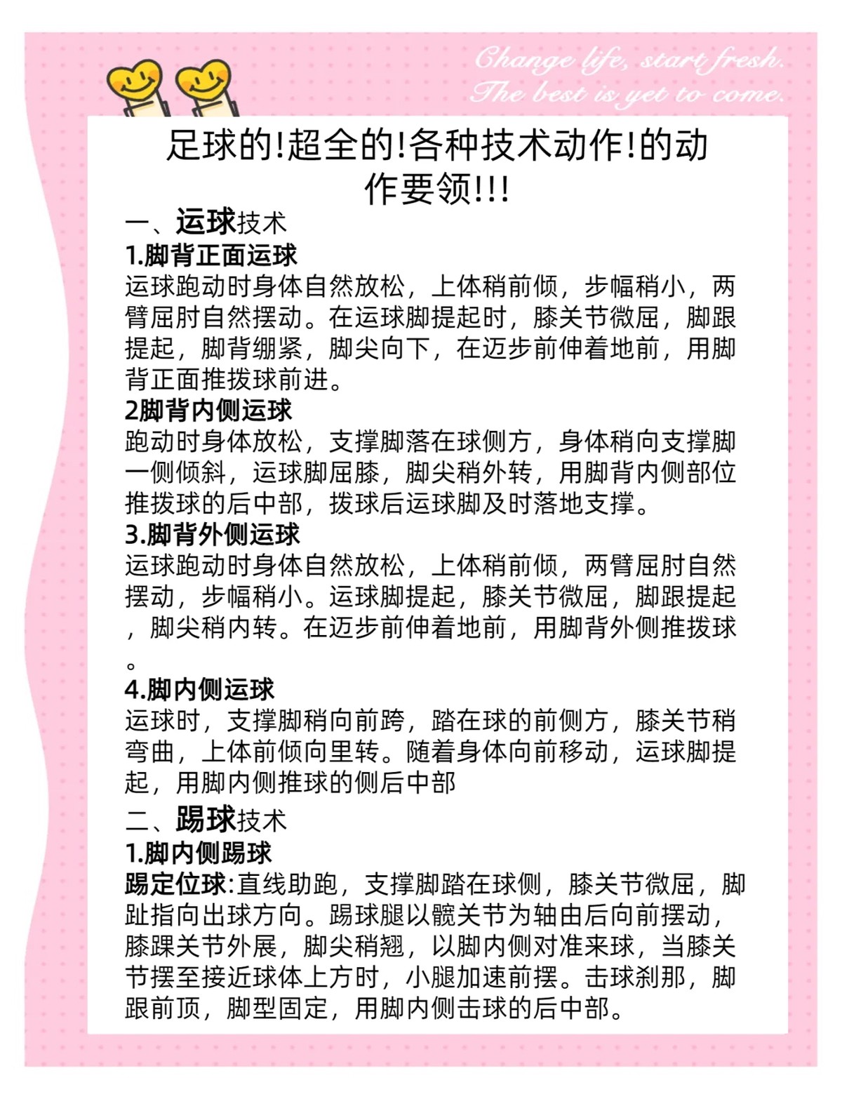 季末赛期间的视频分析与反馈机制_2